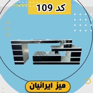 میز تلویزیون ایرنیان کد 109 تمام هایگلاس با طول 120 سانتی متر