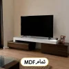 میز تلویزیون کد 113 تمام ام دی اف