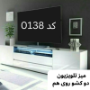 میز تلویزیون دو کشو روی هم کد 0138 تمام MDF