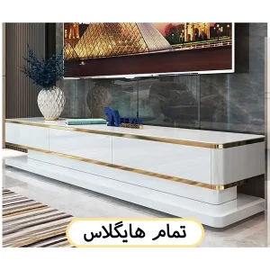 میز تلویزیون سفید طلایی هایگلاس کد 0142