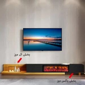 میز تلویزیون شومینه ایرانیان کد 118