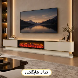 میز تلویزیون شومینه ایرانیان کد 142 هایگلاس