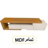 میز تلویزیون تمام ام دی اف درجه یک کد 116