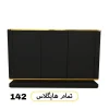کنسول کد ۱۴۲ هایگلاس رنگ مشکی