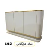 کنسول کد ۱۴۲ هایگلاس