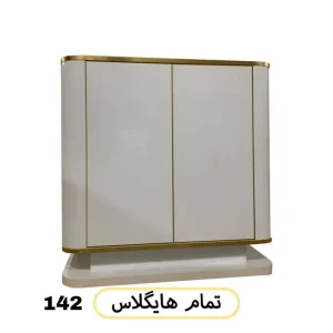 جا کفشی طرح جدید کد ۱۴۲ هایگلاس سفید