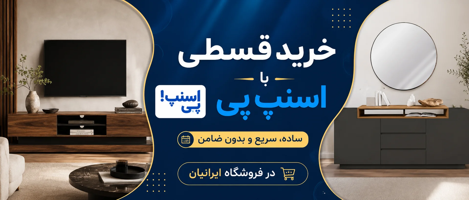 خرید قسطی میز تلوزیون با اسنپ پی